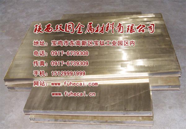 Copper-steel composite panels CIMG1193