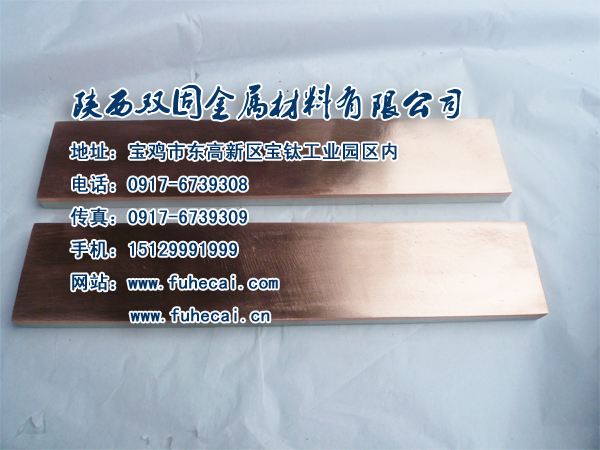 Copper aluminum composite P1080168